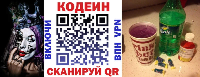 цена наркотик  Инсар  KRAKEN рабочий сайт  Кодеин Purple Drank 