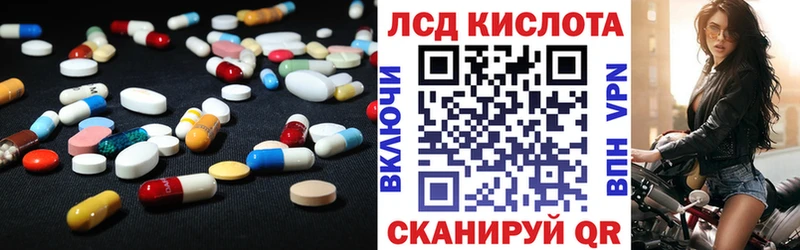 LSD-25 экстази кислота  где купить наркотик  Инсар 