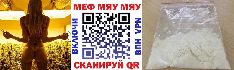 МЕФ VHQ  продажа наркотиков  darknet Telegram  Инсар 