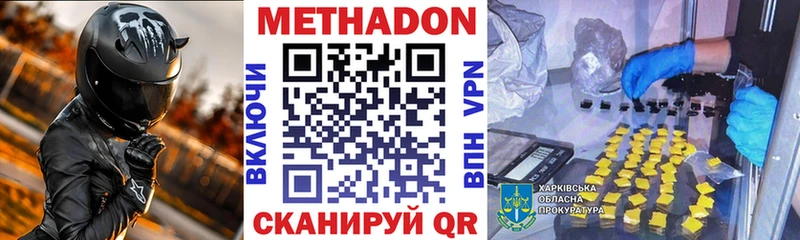 Метадон VHQ Инсар